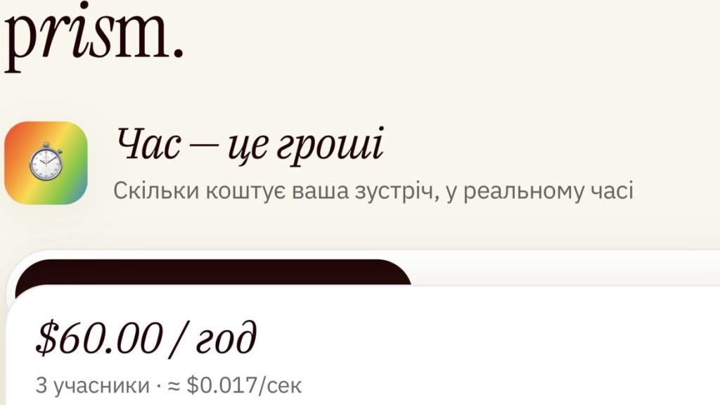 інструмент, який рахує вартість робочих зідзвонів 