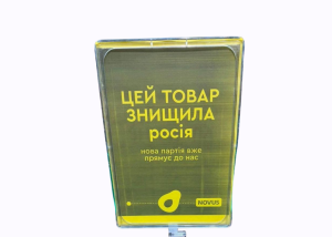 У супермаркетах спостерігають затримки з поставками продуктів