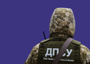 Податкова автоматично отримуватиме дані про перетин кордону