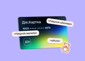 Частину дитячих виплат перевели на спеціальний рахунок