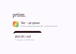 Зʼявився інструмент, який рахує вартість робочих зідзвонів