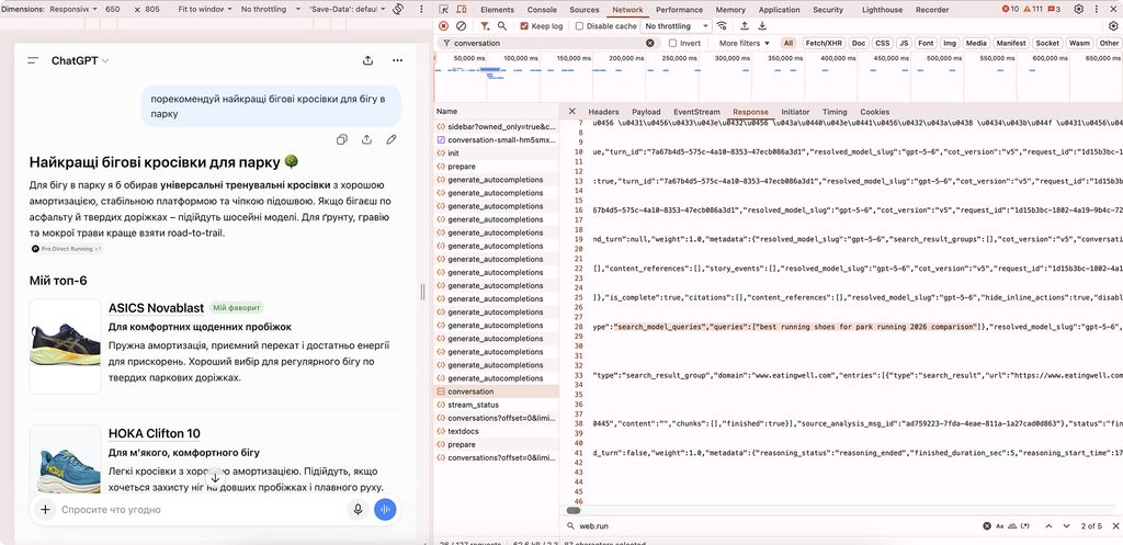 Chat GPT 1 Як покращити присутність бренду в ChatGPT: п’ять практичних кроків