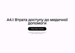 У Реєстр збитків додали втрату доступу до освіти та меддопомоги