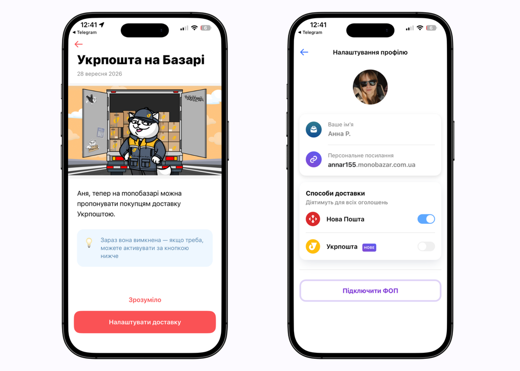 скріншоти з монобазару, як продавцеві налаштувати доставку укрпоштою