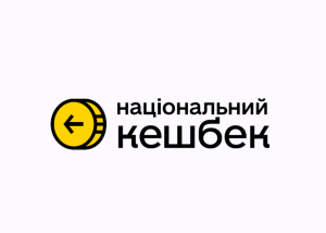 Національний кешбек можуть перезапустити у 2027 році