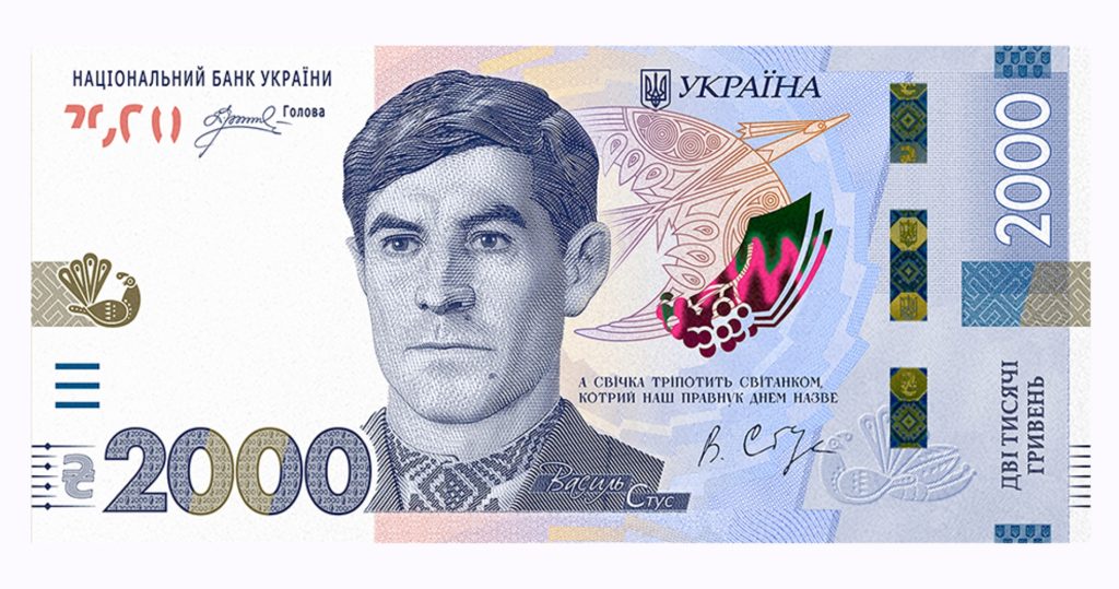 Nova banknota nominalom 2000 hryven stus В обіг надійшла нова гривнева банкнота максимального номіналу