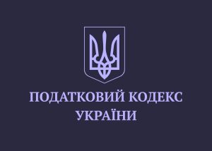 ДПС запустила довідник з податкового законодавства для бізнесу