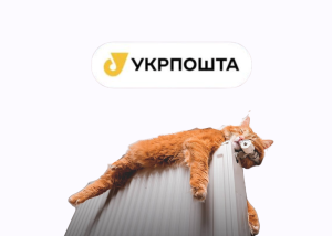 Зимову підтримку можна отримати через Укрпошту