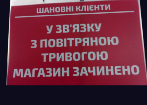 Повітряні тривоги змінюють умови оренди для магазинів у ТРЦ